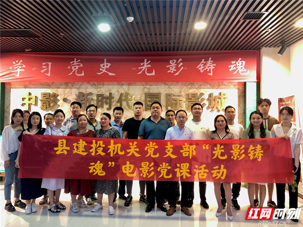 县我和小伙子作爱时高潮开展线上观影党课活动