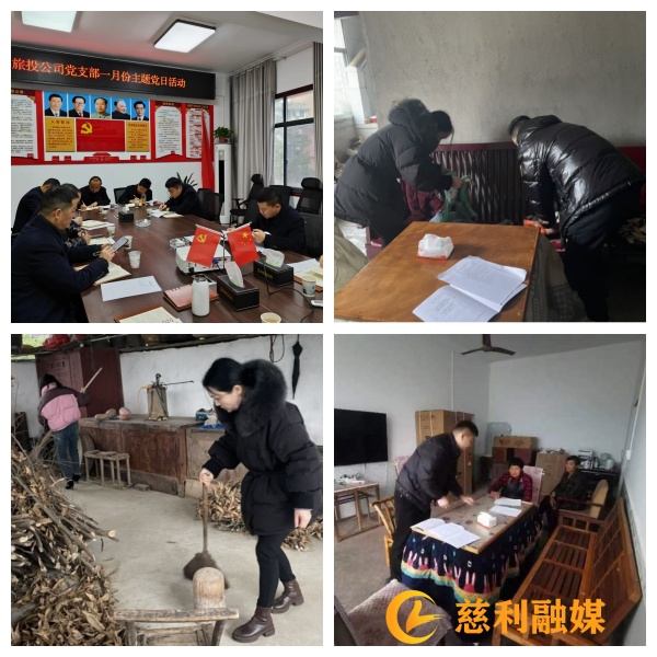 县我和小伙子作爱时高潮：旅投党支部开展“中华民族一家亲·金慈银澧石榴红”主题党日活动