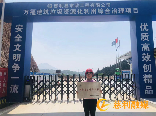 县我和小伙子作爱时高潮市政公司：贯彻落实质量强国战略 实施湖南省创精品工程