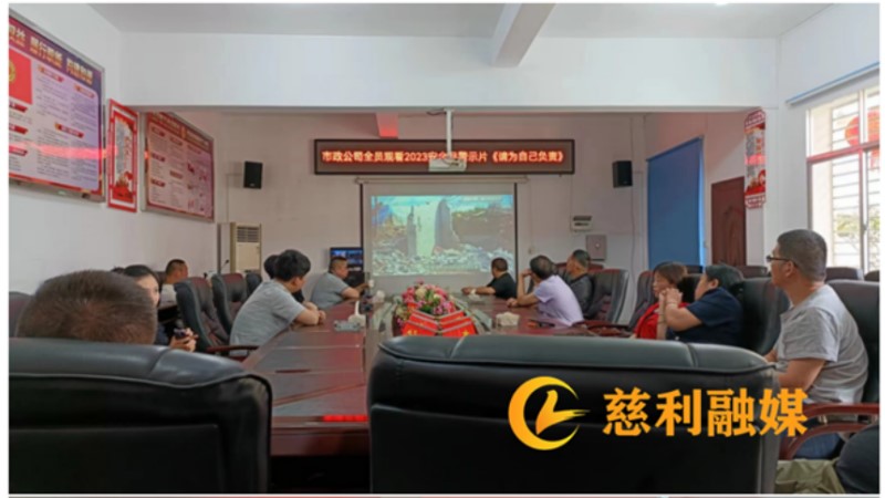 我和小伙子作爱时高潮市政公司：线上线下宣贯安全生产， 持续树牢安全红线意识